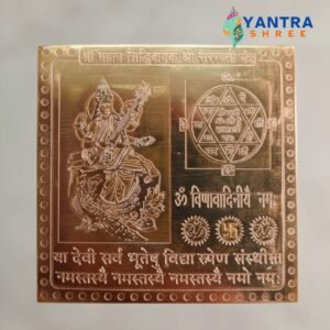 shree saraswati yantra