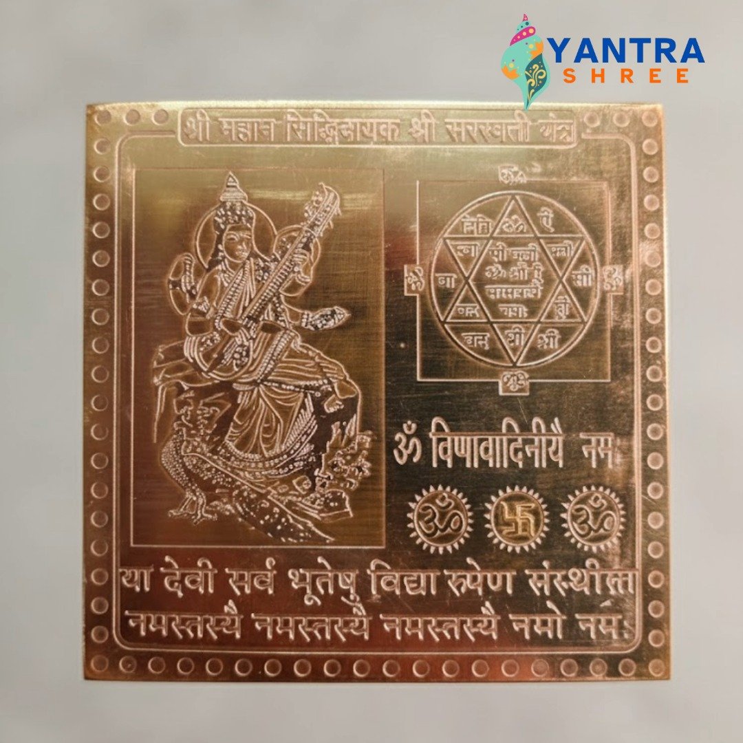 shree saraswati yantra