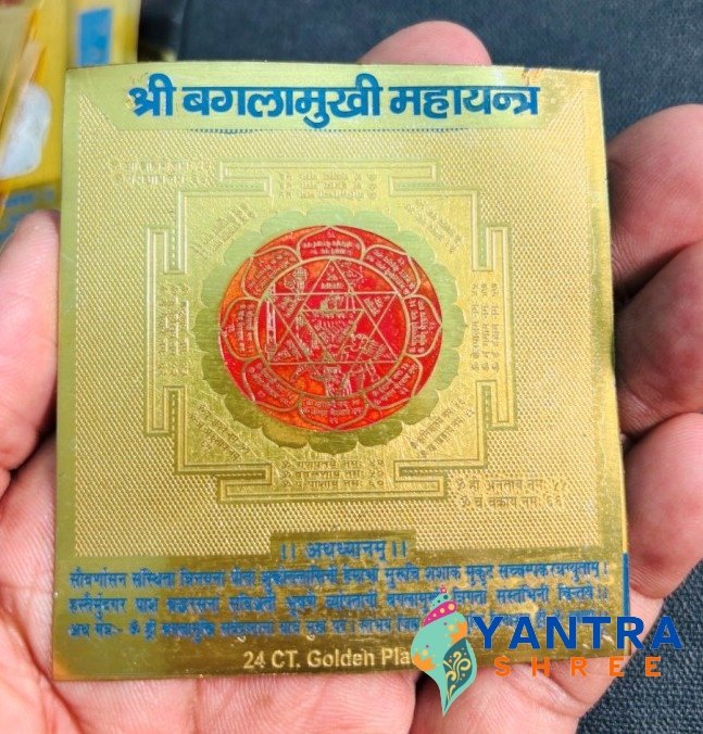 shree baglamukhi yantra