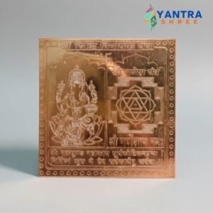 shree ganesh yantra