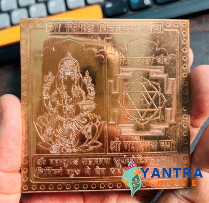 shree ganesh yantra