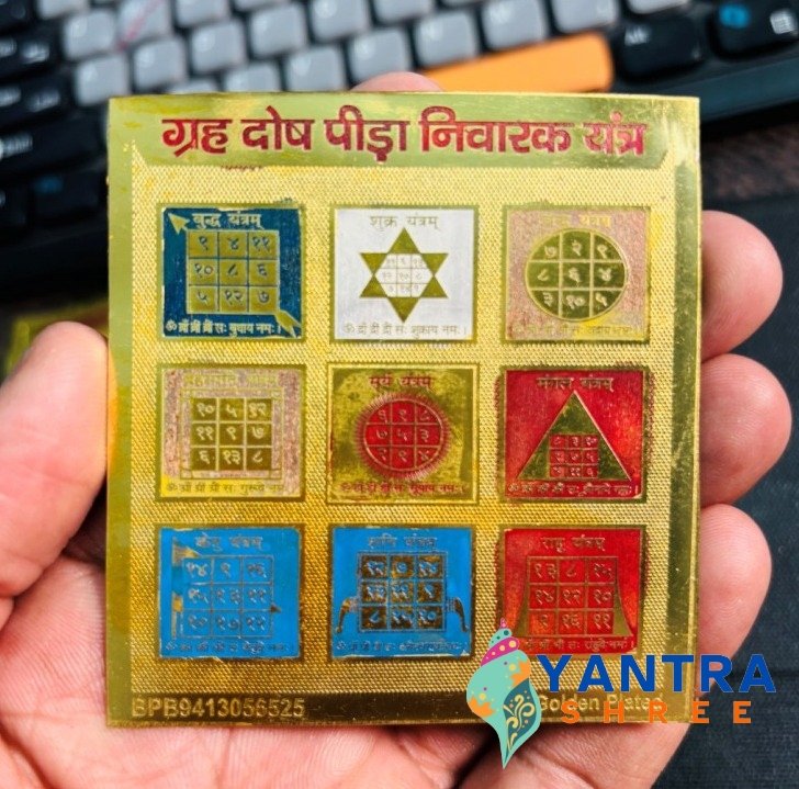 shree navgrah yantra