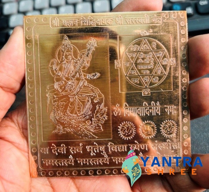 shree saraswati yantra