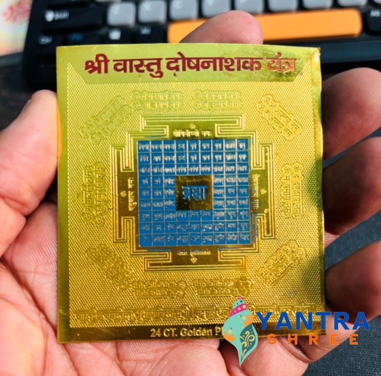 shree vastu dosh nivaran yantra