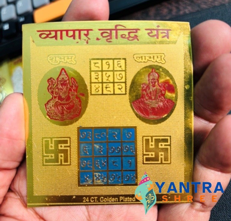 shree vyapar vridhi yantra